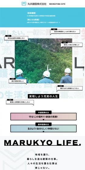 RECRUITING SITE LP design (Graduate recruitment / Shades of blue / Stylish type) Mobile version
