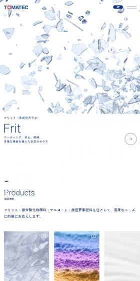 TOMATEC Co., Ltd. LP design (Businesses, companies, stores / Shades of blue / Cool style) Mobile version