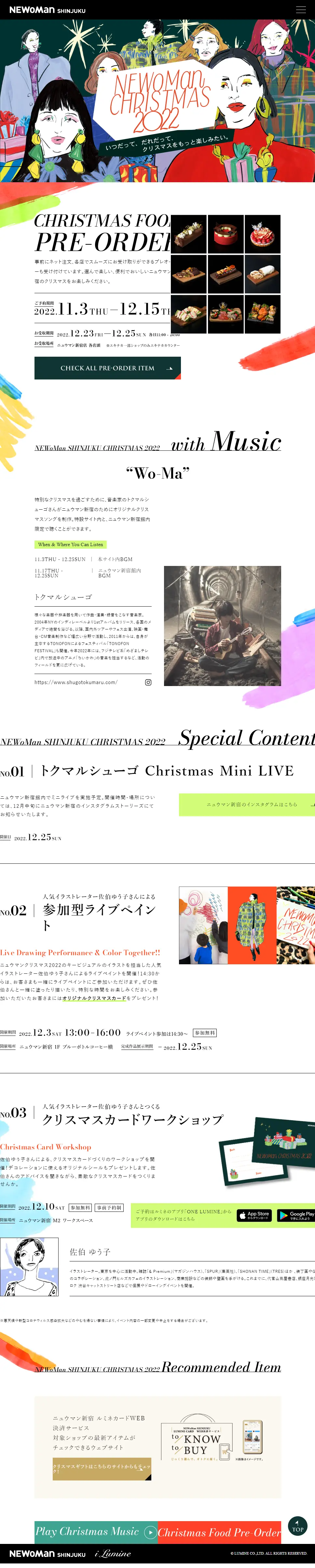 NEWoMan SHINJUKU CHRISTMAS 2022のLPデザイン（イベント・キャンペーン・ギフト／カラフル系／マンガ・イラスト系）PC版