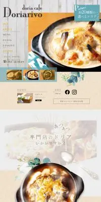 doria cafe DoriarivoのLPデザイン（企業・会社・お店／ベージュ系／かわいい系）PC版