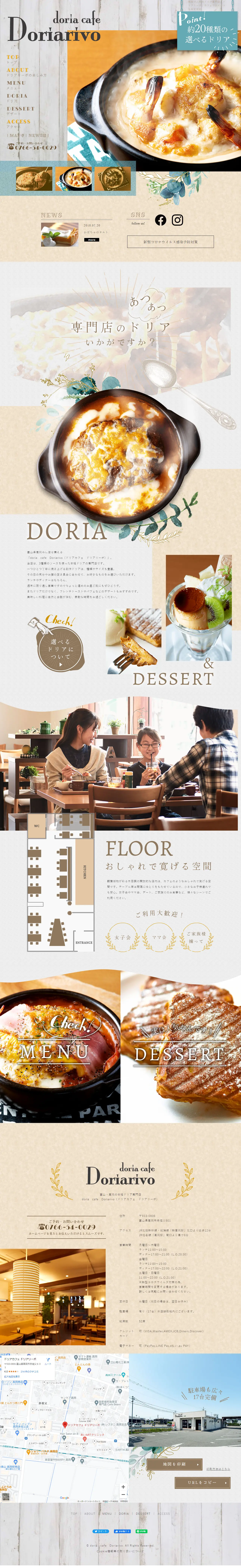 Doria Cafe Doriarivo LP design (Businesses, companies, stores / Beige tones / Cute style) PC version
