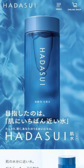 HADASUI LP design (Skincare, Bodycare, Haircare / Shades of blue / Clean-cut) Mobile version
