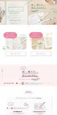 マークタスのLPデザイン（文房具・事務用品／ピンク系／ナチュラル系）PC版