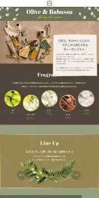 olive & babassuのLPデザイン（コスメ・化粧品・コンタクトレンズ／カラフル系／オーガニック系）PC版