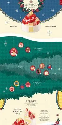 バターステイツ クリスマス 2022のLPデザイン（イベント・キャンペーン・体験／ベージュ系／かわいい系）PC版
