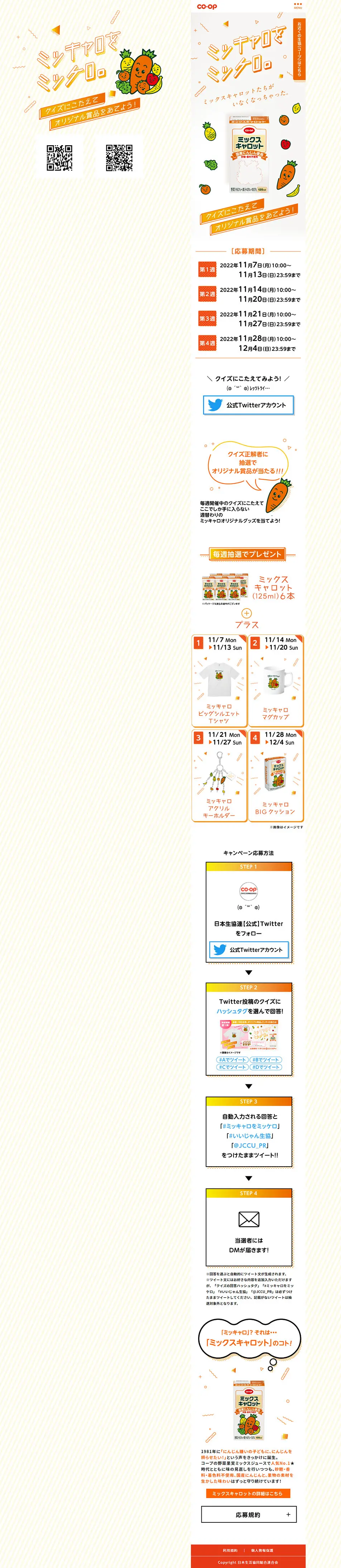 Mixed Carrot LP design (Health foods, health drinks, and supplements / Orange tones / Cute style) PC version