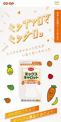 Mixed Carrot