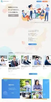 求人のLPデザイン（中途採用／カラフル系／シンプル系）PC版