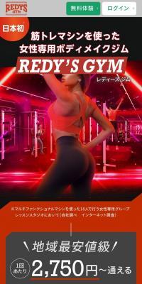 レディーズジム