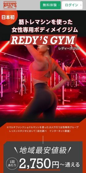 筋トレマシンを使った女性専用ボディメイクジム