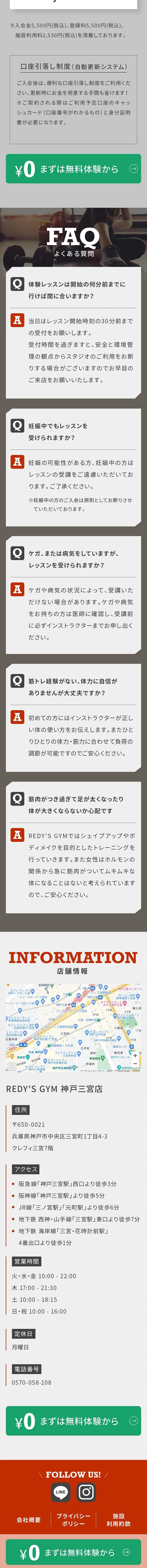 Ladies' Gym LP design (General Sports and Spectating / Red tones / Cool style) Mobile version