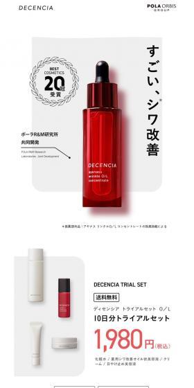 DECENCIA Trial Set LP design (Cosmetics, makeup, and contact lenses / White-based / Simple) Mobile version