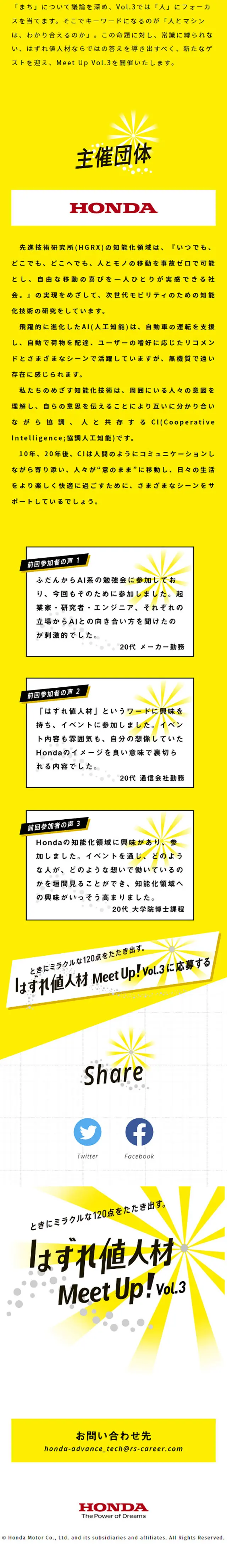 人材のLPデザイン（企業・会社・お店／イエロー系／シンプル系）PC版