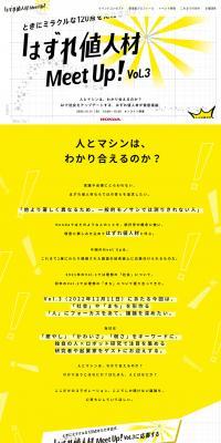 人材