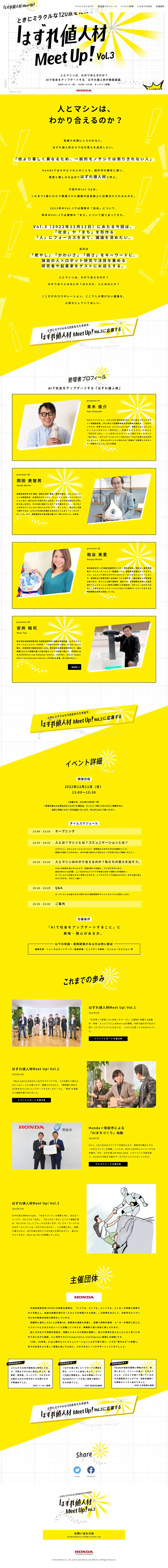 人材のLPデザイン（企業・会社・お店／イエロー系／シンプル系）スマホ版