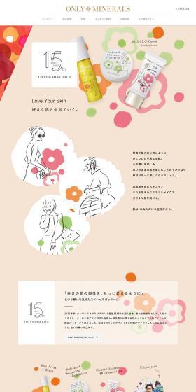 ONLY MINERALSのLPデザイン（イベント・キャンペーン・体験／ベージュ系／かわいい系）スマホ版