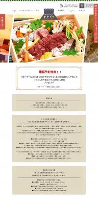 美山グランピング かやグラのLPデザイン（イベント・キャンペーン・体験／ベージュ系／信頼・安心系）PC版