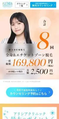 医療脱毛のLPデザイン（エステ・脱毛・増毛・整形／オレンジ系／シンプル系）PC版