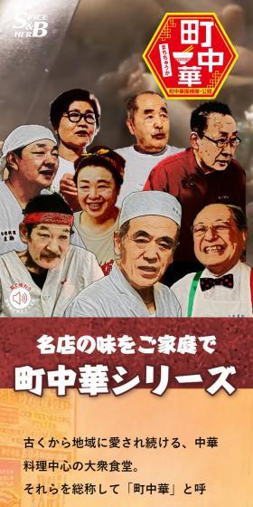 Local Chinese Restaurant Series LP design (Prepared foods, dishes, and cuisine / Red tones / Lively type) Mobile version