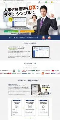 ジンジャーのLPデザイン（デザイン・アプリ・システム／ブルー系／シンプル系）PC版