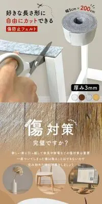 キズ防止テープのLPデザイン（インテリア・小物・雑貨／ホワイト系／スタイリッシュ系）PC版