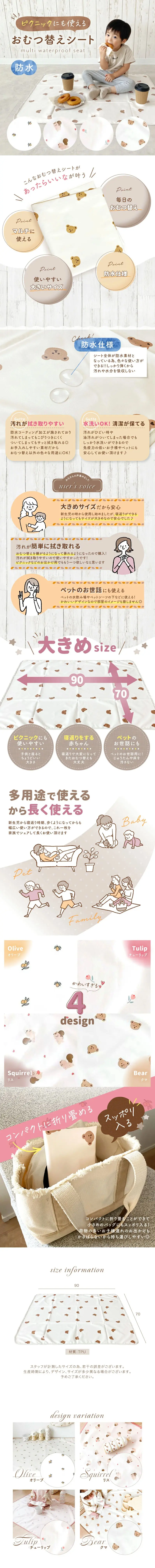 おむつ替えシートのLPデザイン（キッズ・ベビー用品／ホワイト系／清潔系）PC版