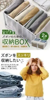 ズボンのための収納ケースのLPデザイン（インテリア・小物・雑貨／ホワイト系／スタイリッシュ系）PC版