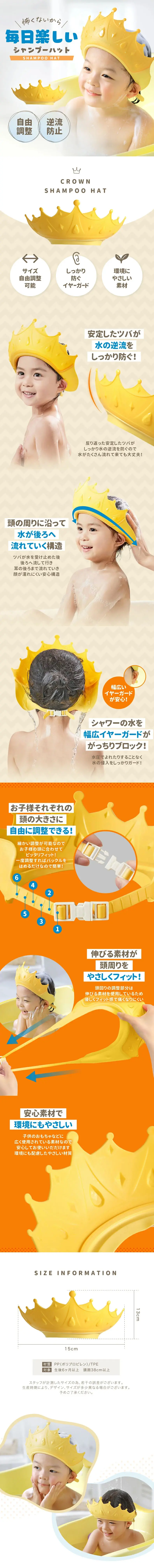 shampoo visor LP design (Kids & Baby Products / White-based / Cute style) PC version