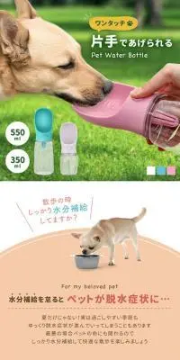ペットウォーターボトルのLPデザイン（ペットフード ・ ペット用品／ホワイト系／スタイリッシュ系）PC版