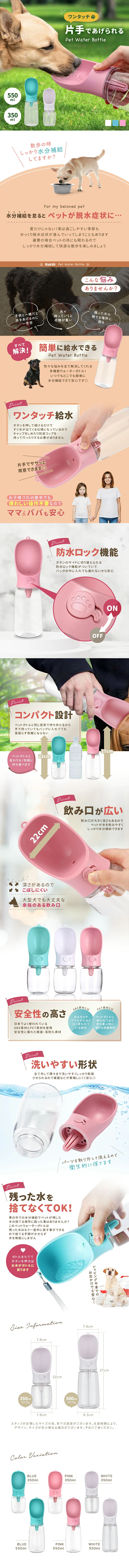 ペットウォーターボトルのLPデザイン（ペットフード ・ ペット用品／ホワイト系／スタイリッシュ系）PC版