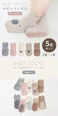 ベビーソックスのLPデザイン（キッズ・ベビー用品／ホワイト系／清潔系）PC版