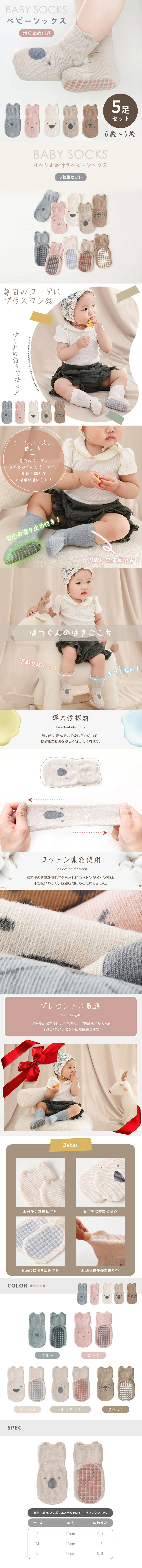 baby socks LP design (Kids & Baby Products / White-based / Clean-cut) PC version