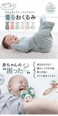着るおくるみのLPデザイン（キッズ・ベビー用品／ホワイト系／清潔系）PC版