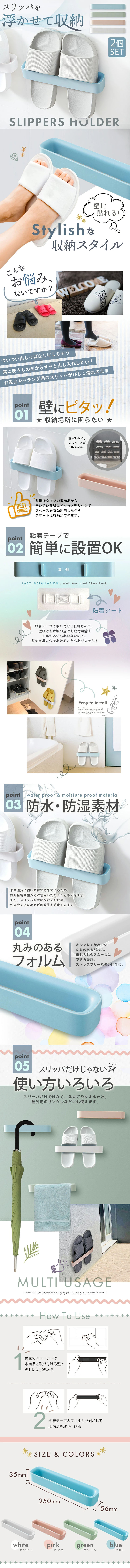 Slipper holder LP design (Interior,Accessories,Miscellaneous goods / White-based / Stylish type) PC version