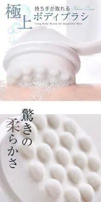 ボディブラシのLPデザイン（キッチン・バス用品／ホワイト系／スタイリッシュ系）PC版