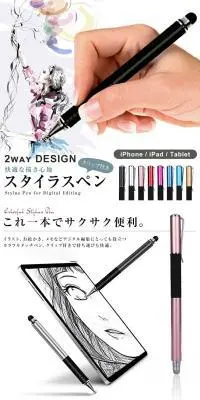 スタイラスペンのLPデザイン（文房具・事務用品／ホワイト系／スタイリッシュ系）PC版