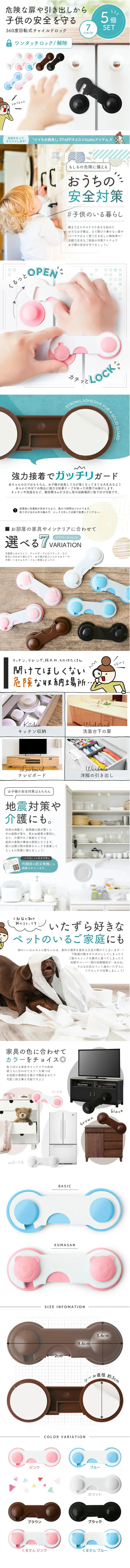 Child lock LP design (Kids & Baby Products / White-based / Stylish type) PC version