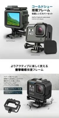 GoPro HERO 8/9 フレームカバー シリコンレンズカバーのLPデザイン（カメラ・デジタルカメラ／ホワイト系／スタイリッシュ系）PC版