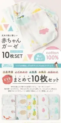 赤ちゃんガーゼのLPデザイン（キッズ・ベビー用品／ホワイト系／清潔系）PC版