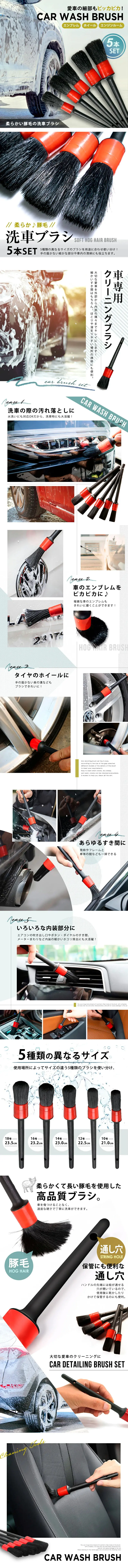 洗車ブラシのLPデザイン（車体・車用品／ホワイト系／スタイリッシュ系）PC版