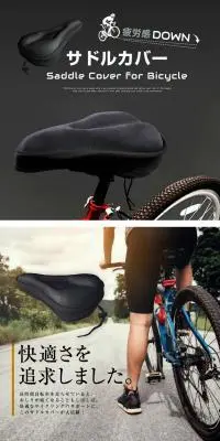 サドルカバーのLPデザイン（自転車車体・自転車用品／ホワイト系／スタイリッシュ系）PC版