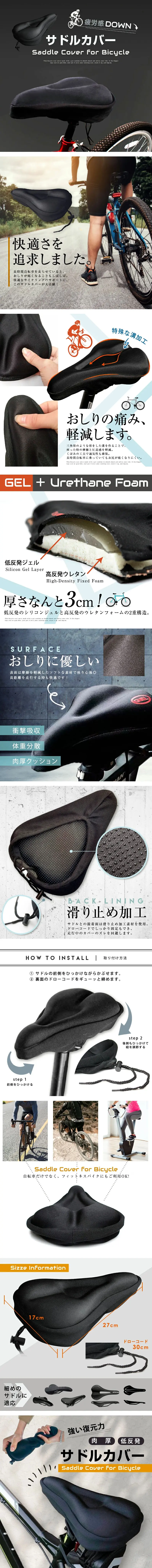 サドルカバーのLPデザイン（自転車車体・自転車用品／ホワイト系／スタイリッシュ系）PC版