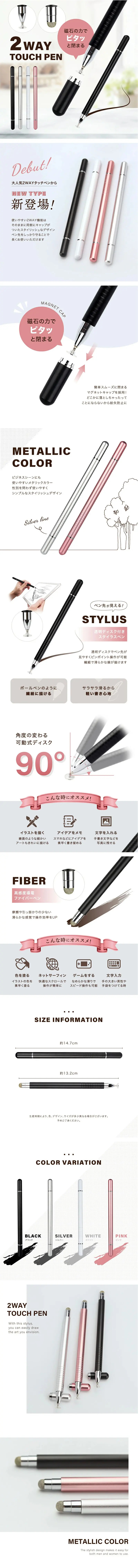 2-way touch pen LP design (Stationery and office supplies / White-based / Stylish type) PC version