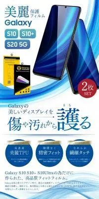 Galaxy S10 S20 保護 フィルムのLPデザイン（文房具・事務用品／ブルー系／スタイリッシュ系）PC版