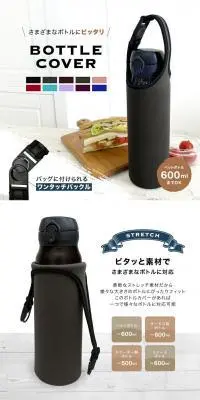 ボトルカバーのLPデザイン（キッチン・バス用品／ホワイト系／スタイリッシュ系）PC版