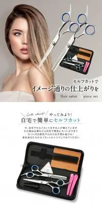 すきバサミのLPデザイン（スキンケア・ボディケア・ヘアケア／ホワイト系／スタイリッシュ系）PC版