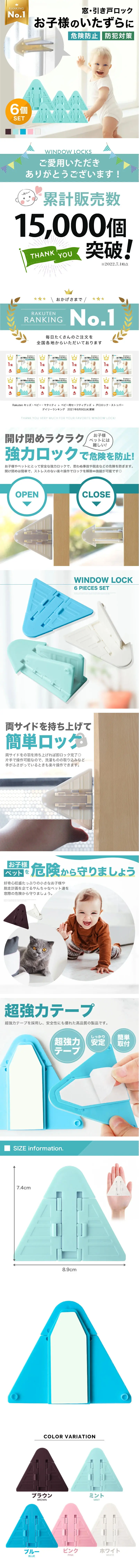 窓ストッパーのLPデザイン（インテリア・小物・雑貨／ブルー系／スタイリッシュ系）PC版