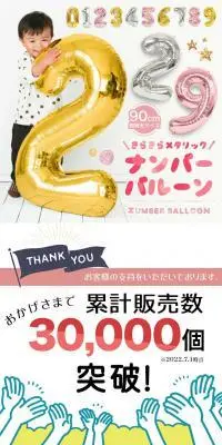 ナンバーバルーンのLPデザイン（文房具・事務用品／ベージュ系／かわいい系）PC版
