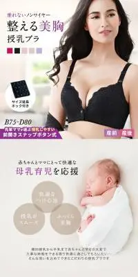 授乳ブラのLPデザイン（下着・ナイトウェア／パープル系／キレイ系）PC版