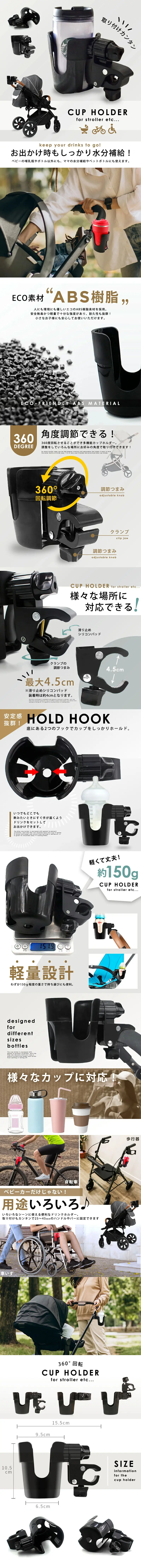 ベビーカー専用ドリンクホルダーのLPデザイン（キッズ・ベビー用品／グレー系／スタイリッシュ系）PC版
